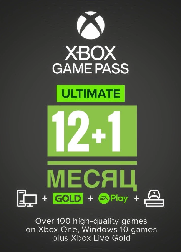 🧧XBOX GAME PASS CORE 12 MONTH/ KEY🔑ALL REGIONS