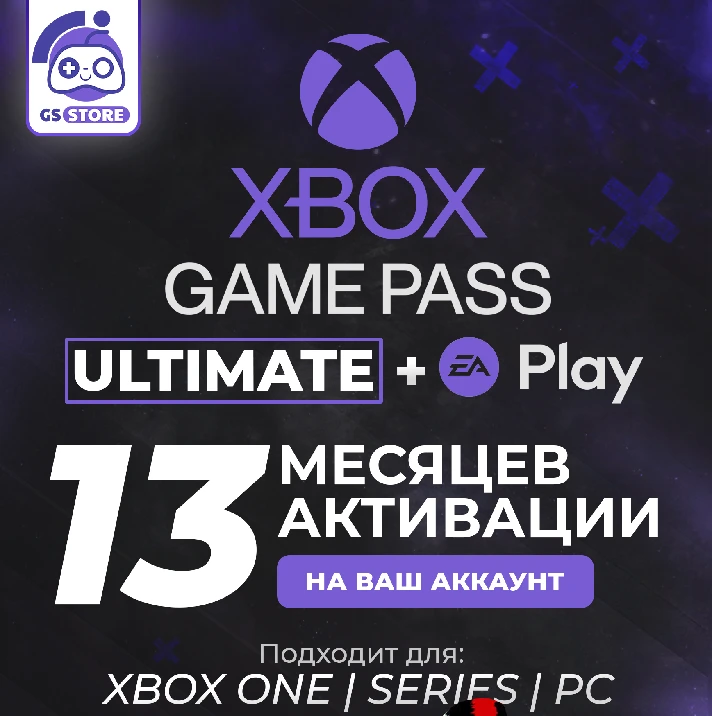 🔥Key Xbox Game Pass Ultimate  12+1 month🔥RU Renew🔥