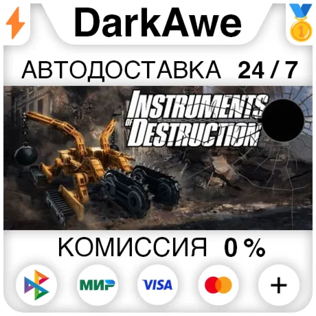 Instruments of Destruction STEAM•RU ️АВТОДОСТАВКА 0%
