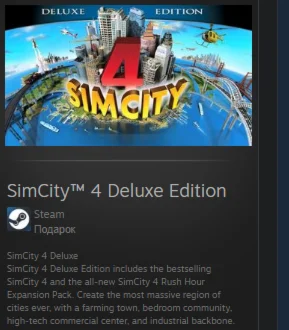SimCity™ 4 Deluxe Edition STEAM GIFT GLOBAL REG FREE