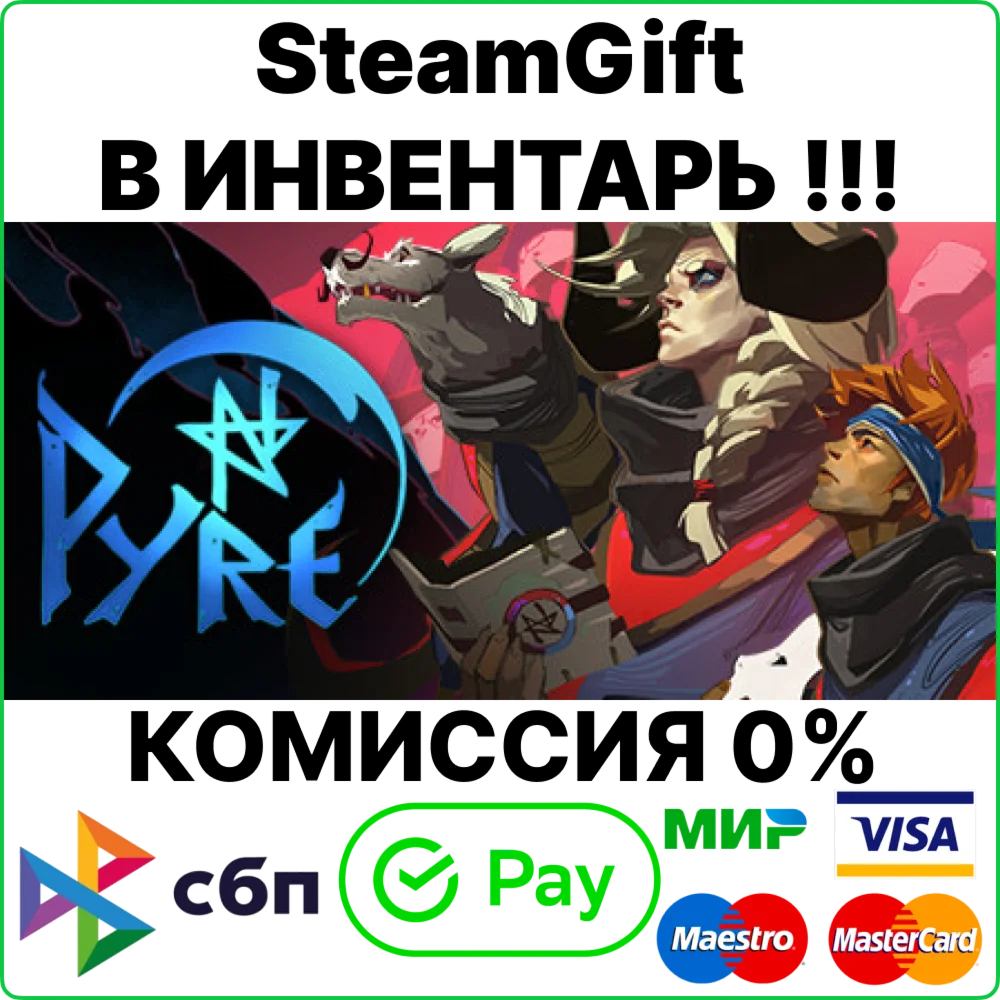 Pyre [Steam Gift/Китай]