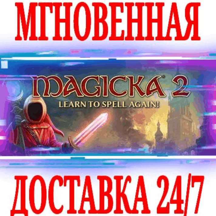 ✅Magicka 2 ⭐Steam\RegionFree\Key⭐ + Bonus