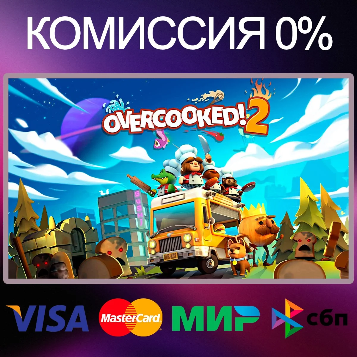 OVERCOOKED! 2  STEAM•RU|KZ|UA