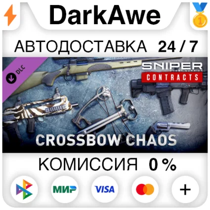 SGWC - Crossbow Chaos Weapon Pack DLC STEAM ⚡ ️АВТО 💳 0%