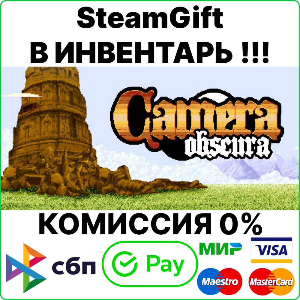 Camera Obscura [Steam Gift/RU+CIS]