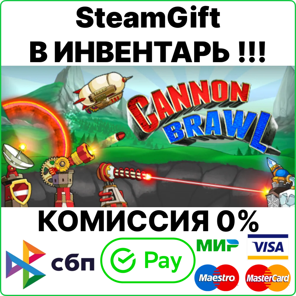 Cannon Brawl [SteamGift/RU+CIS]