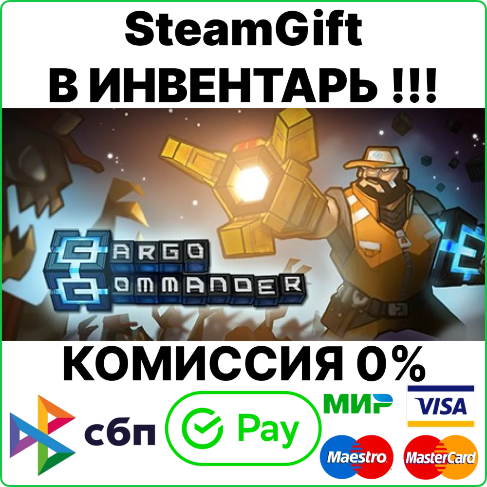 Cargo Commander [SteamGift/RU+CIS]