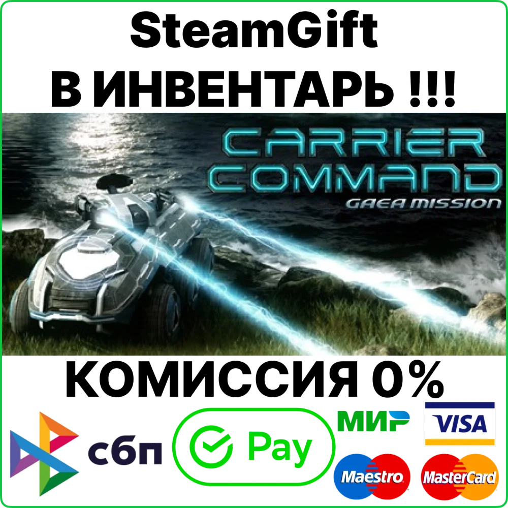 Carrier Command: Gaea Mission [Steam Gift/Region Free]