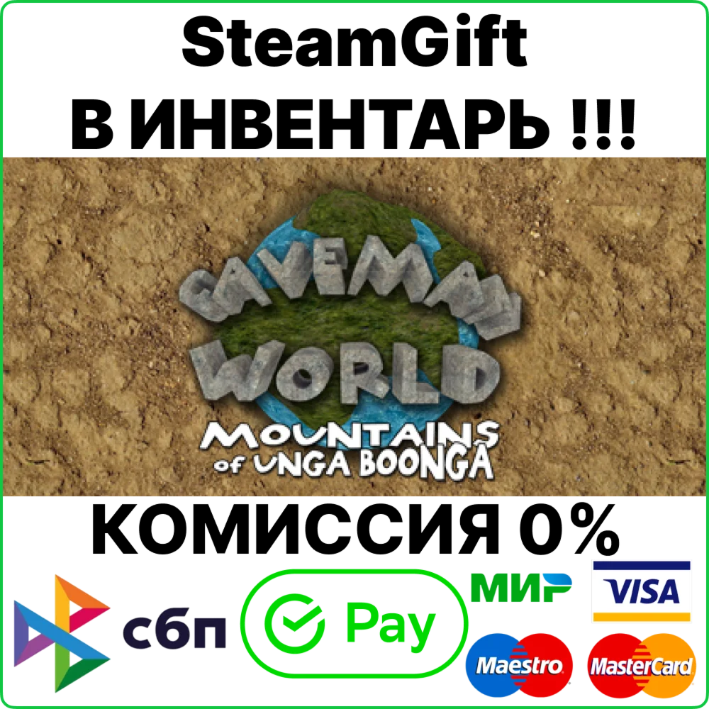Caveman World: Mountains of Unga Boonga [Steam Gift/RU]