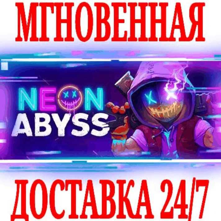 ✅Neon Abyss \ Deluxe Edition ⚫STEAM🔑KEY🌎GLOBAL +🎁