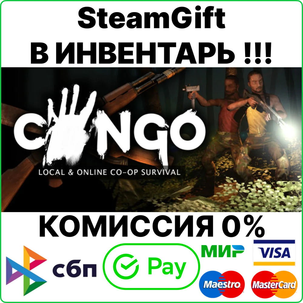 Congo [SteamGift/RU+CIS]