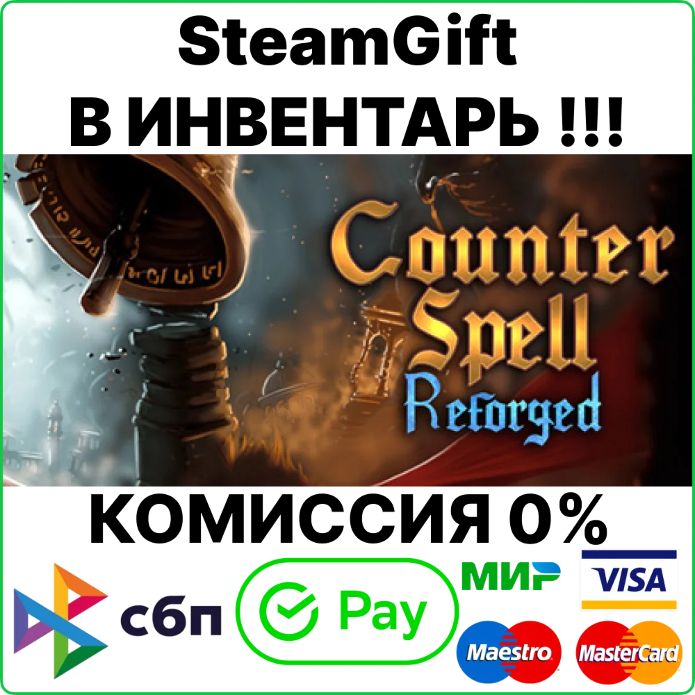 Counter Spell [SteamGift/RU+CIS]
