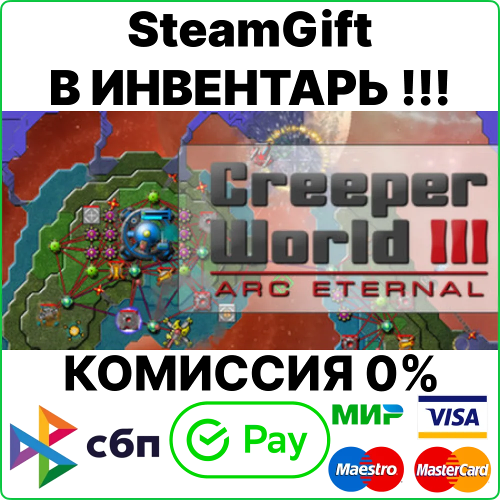 Creeper World 3: Arc Eternal [SteamGift/RU+CIS]