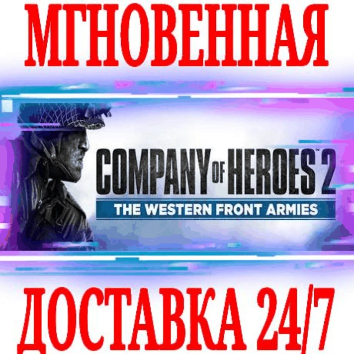 ✅Company of Heroes 2 The Western Front Armies CoH Pack