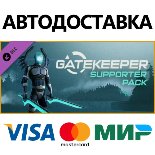 Gatekeeper - Supporter Pack DLC * STEAM RU  АВТО 0%
