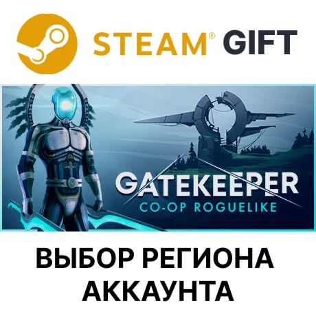 GatekeeperSteamВыбор Региона