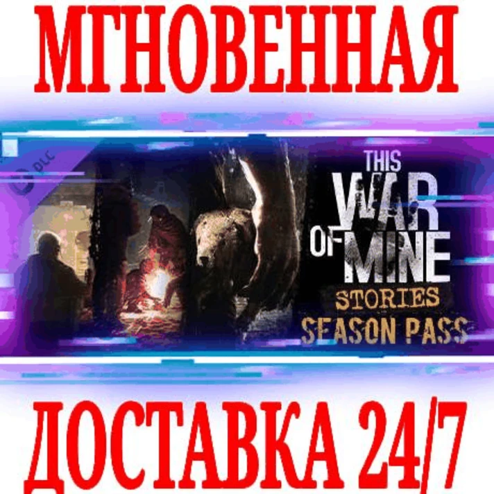 ✅This War of Mine Stories Season Pass⭐Steam\DLC\Key⭐+🎁