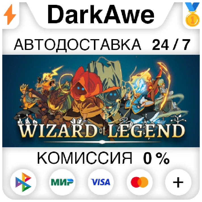 Wizard of Legend STEAM•RU ⚡️AUTODELIVERY 💳0% CARDS