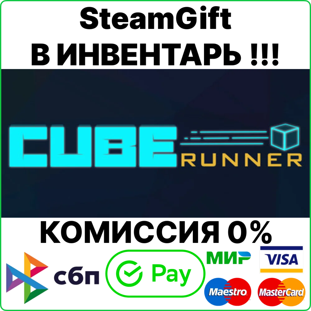 Cube Runner [Steam Gift/RU+CIS]
