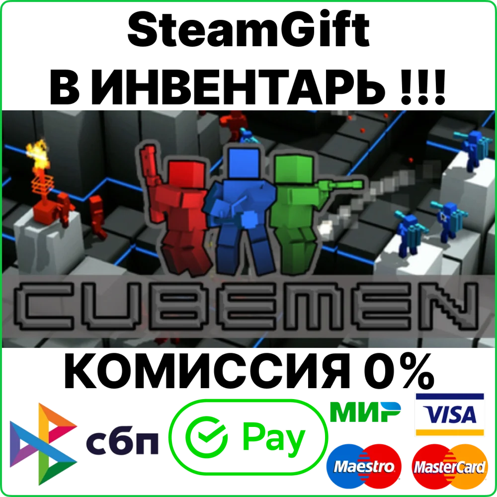 Cubemen [Steam Gift/Region Free]