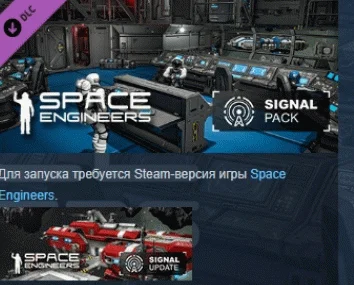 Space Engineers - Signal Pack 💎 DLC STEAM РОССИЯ