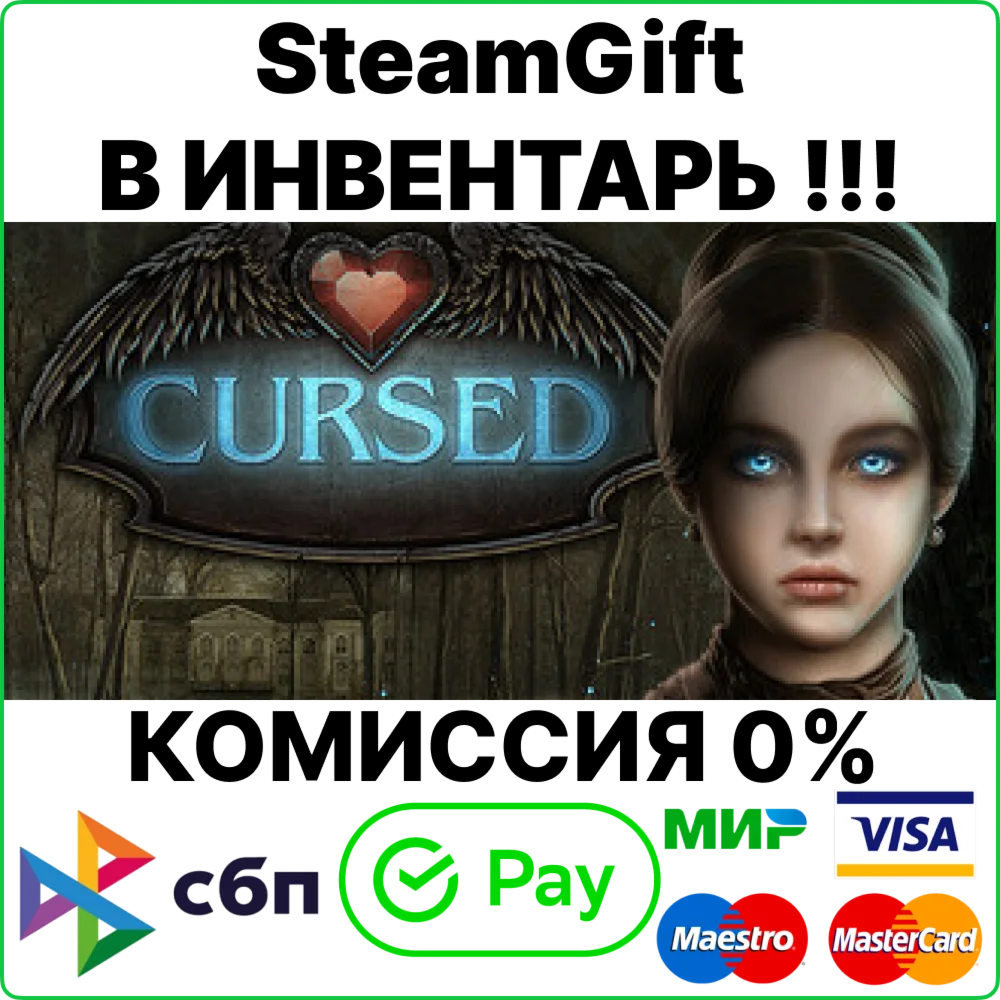 Cursed [Steam Gift/RU+CIS]