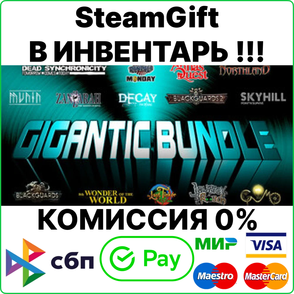 Daedalic - Gigantic Bundle [SteamGift/RU+CIS]