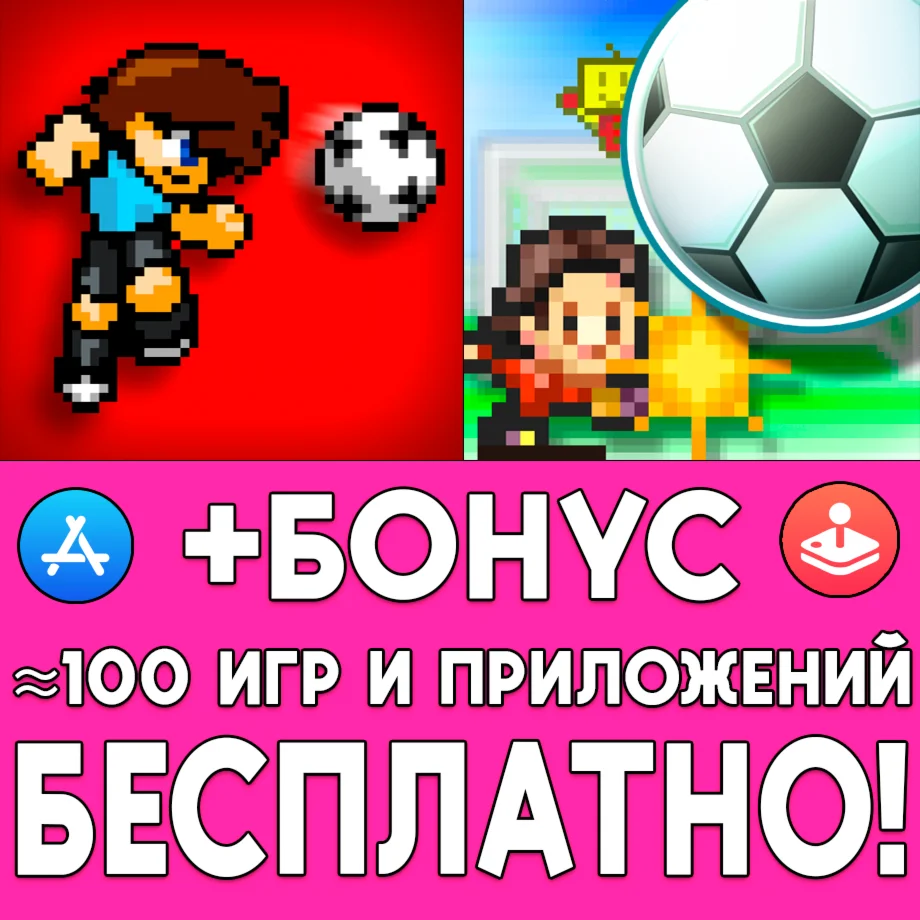 Pixel Cup Soccer Pocket League Story iPhone ios На День