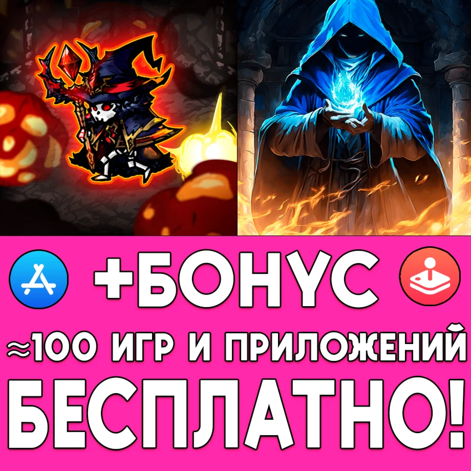 Skel and Defense The Last Game iPhone AppStore На Сутки