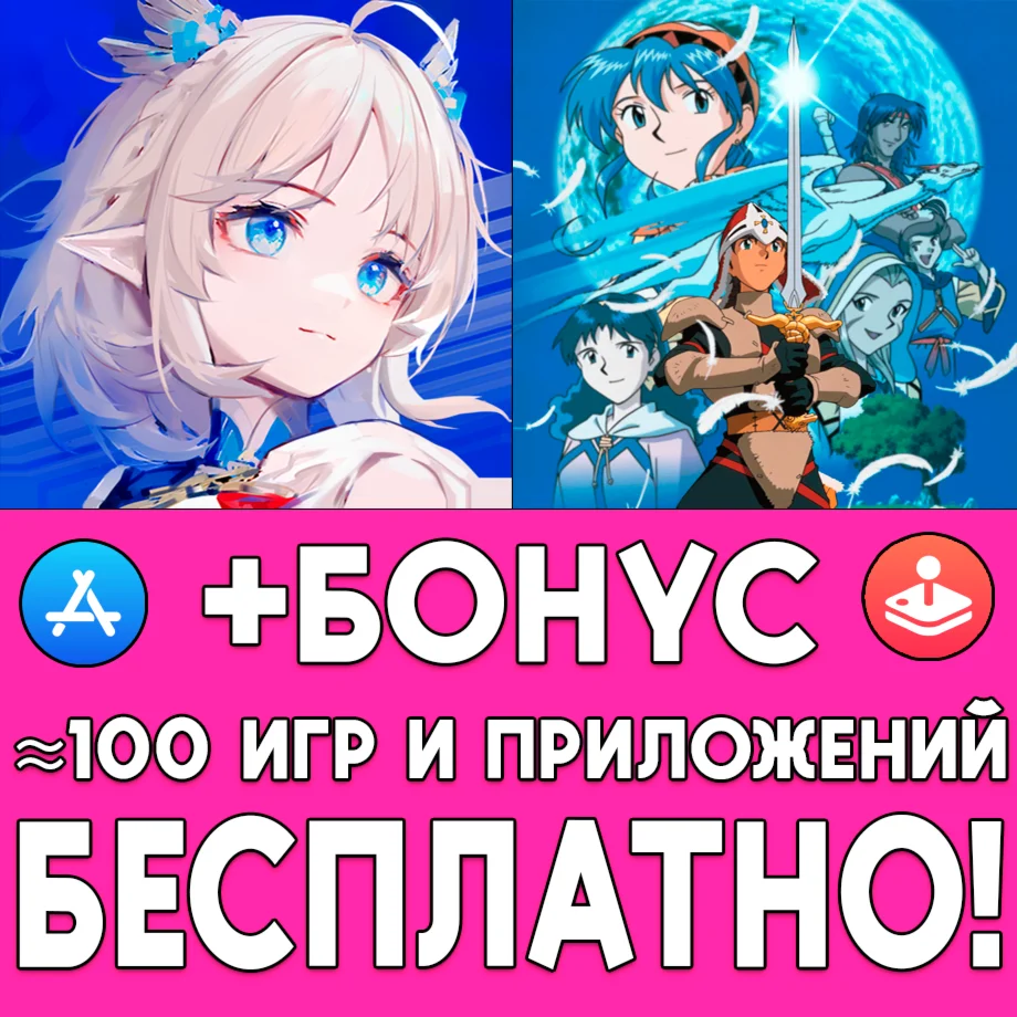  Ex Astris Lunar Silver Star Story iPhone ios На Сутки