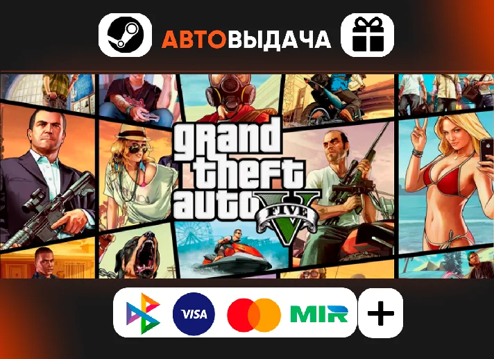 ✅Grand Theft Auto V⚡️AUTO⚡️24/7⚡️ UK⚡️KZ