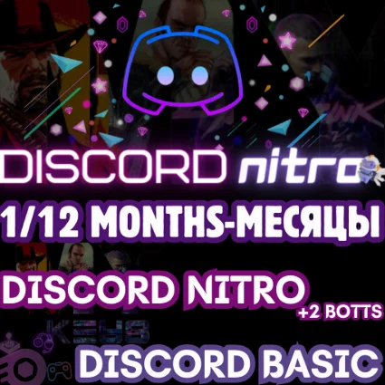 💎 DISCORD NITRO/БАЗОВЫЙ 1-12 МЕСЯЦА |ГЛОБАЛЬНЫЙ