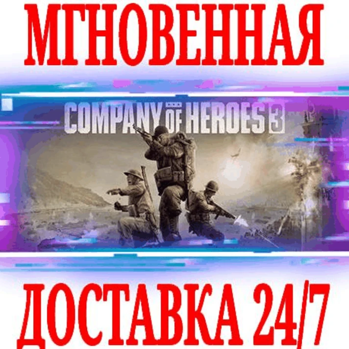 ✅Company of Heroes 3 ⚫STEAM🔑KEY🌎GLOBAL +2🎁