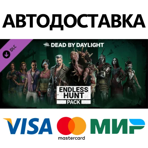 Dead by Daylight - Endless Hunt Pack DLC * STEAM RU 