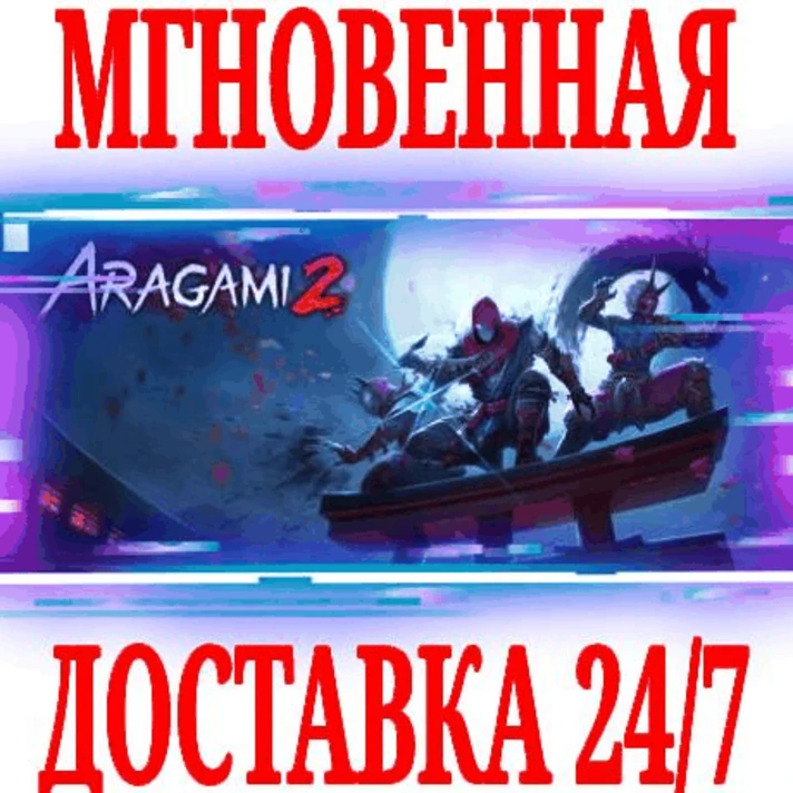 ✅Aragami 2 ⭐Steam\RegionFree\Key⭐ + Bonus