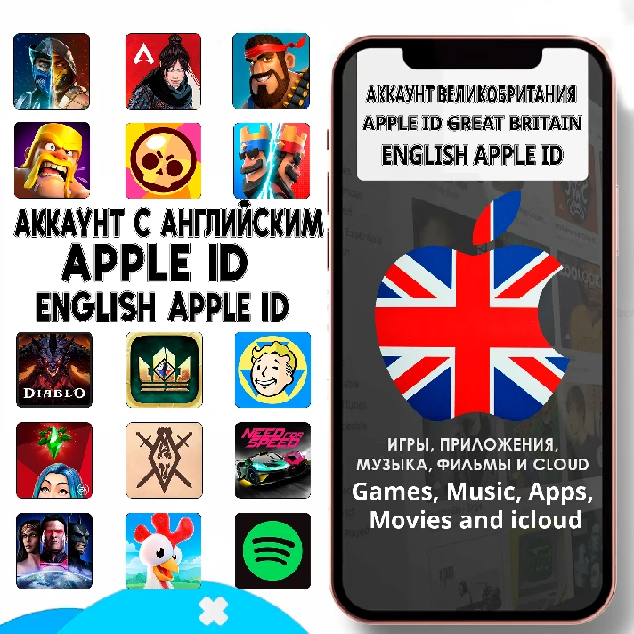 ⚡️ APPLE ID BRITISH PERSONAL LIFETIME ios iPad iPhone