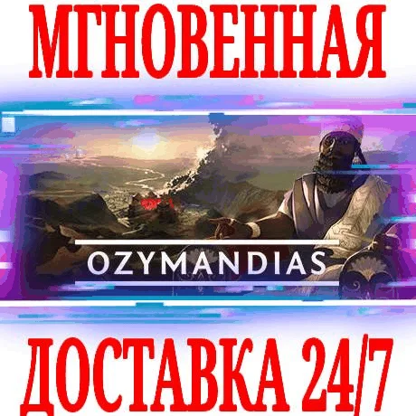 Ozymandias: Bronze Age Empire Sim⭐Steam\EU+NA\Key⭐ +