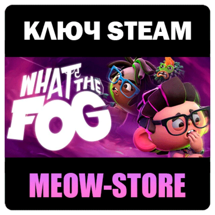 🔑 What the Fog (STEAM KEY / GLOBAL / 💳 0%)