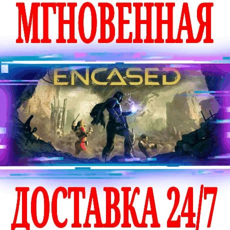 Encased A Sci-Fi Post-Apocalyptic RPG⭐Steam\EU+NA\Key⭐