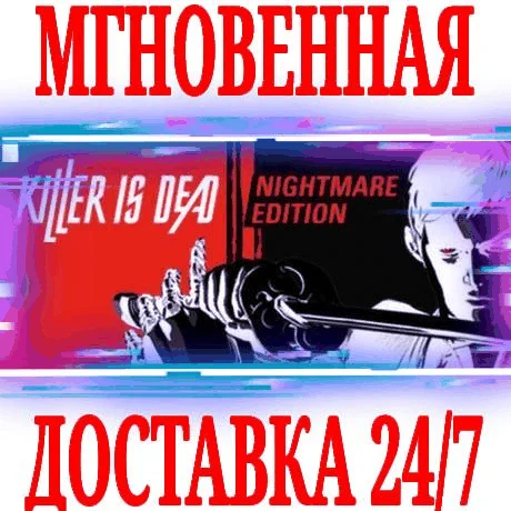 Killer is Dead Nightmare Edition⭐Steam\РФ+Мир\Key⭐ +