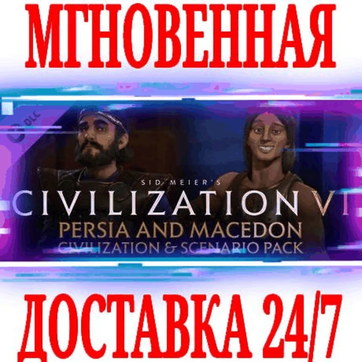 ✅Persia and Macedon Persia Civilization & Scenario Pack