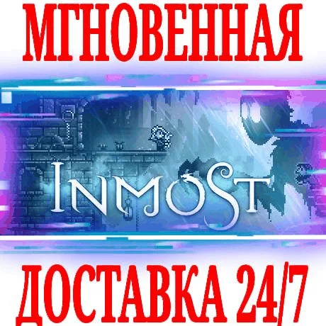 INMOST ⭐Steam\РФ+Весь Мир\Key⭐ + Бонус