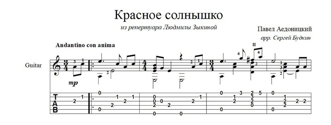 Red Sun (Lyudmila Zykina) sheet music for guitar