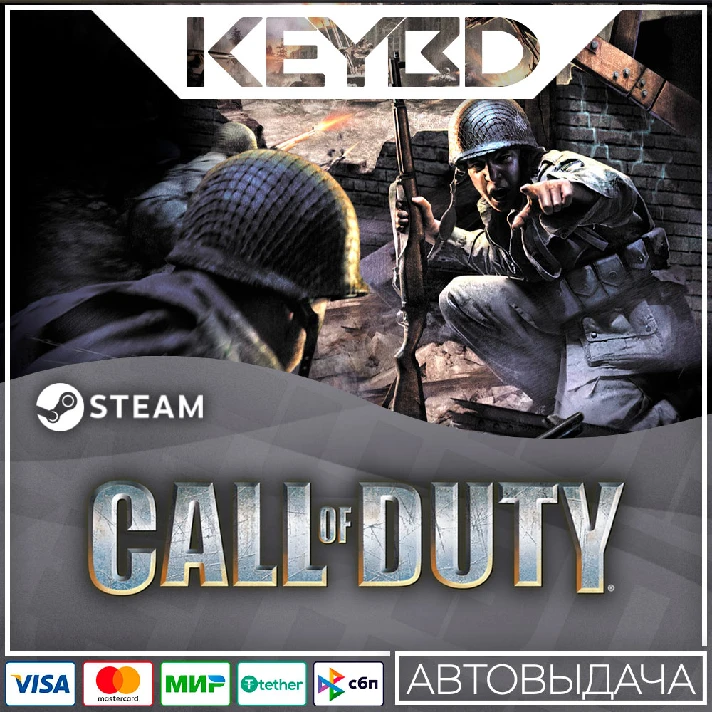 Call of Duty 1 (2003) · Steam Gift🚀AUTO💳0% Cards