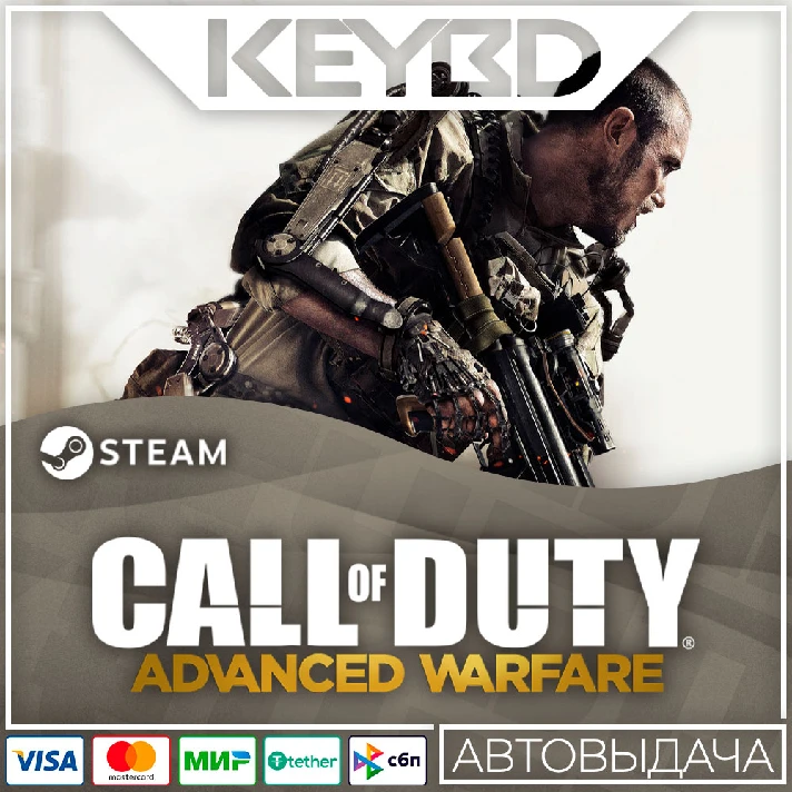 Call of Duty: Advanced Warfare · Steam Gift🚀AUTO💳0%