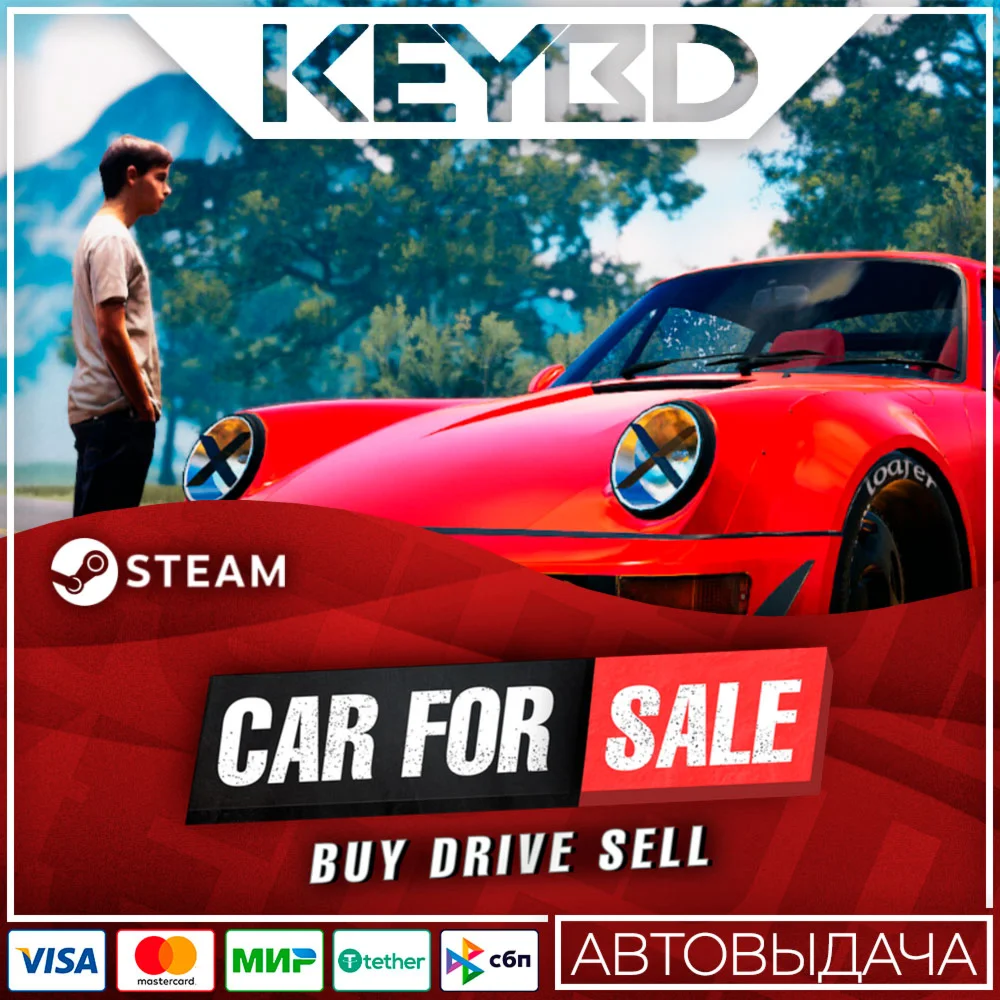 Car For Sale Simulator 2023 Steam GIft  АВТО 0% Кар