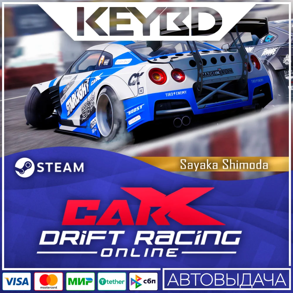CarX Drift Racing Online - Sayaka Shimoda · DLC АВТО
