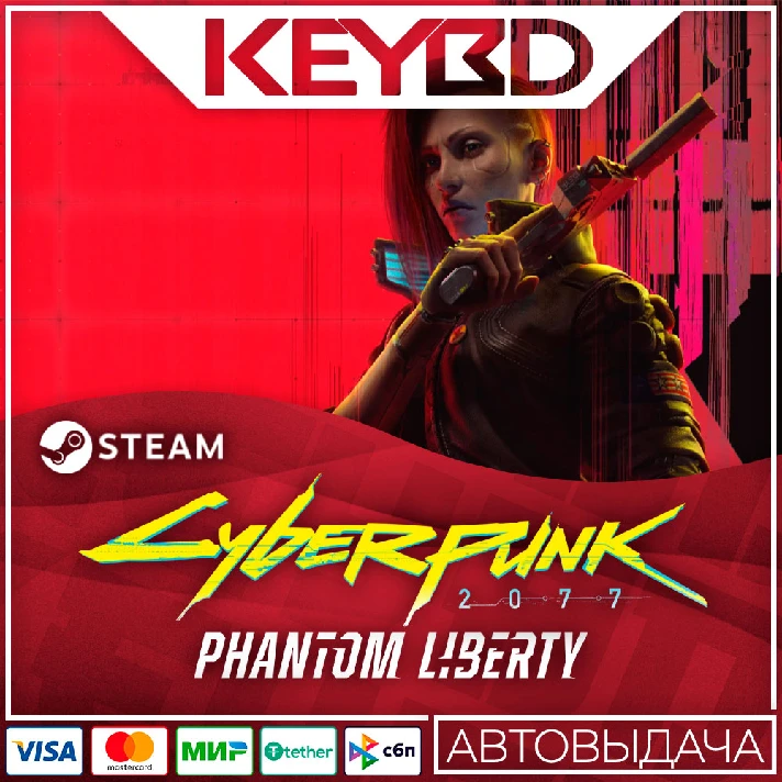 Cyberpunk 2077: Phantom Liberty DLC🚀RU/KZ/UA/TR/AR