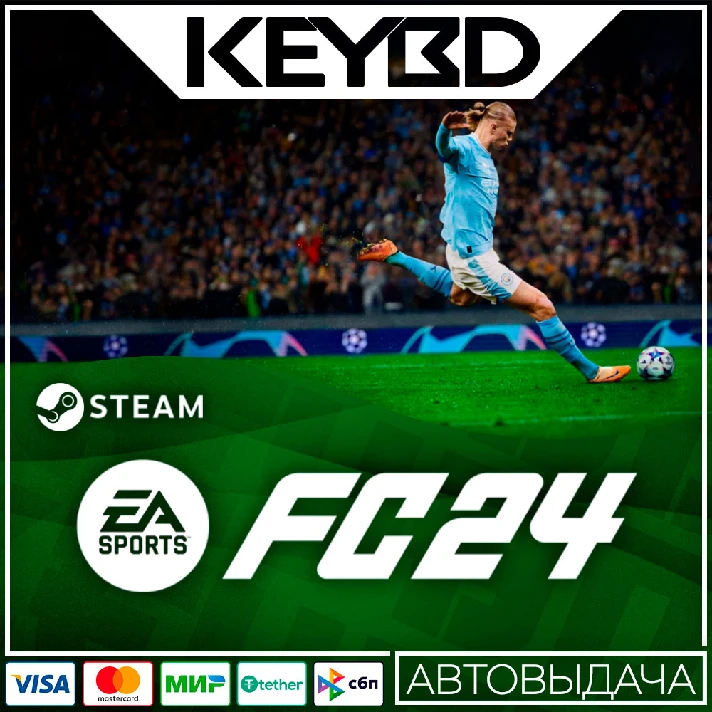 EA SPORTS FC™ 24 ·  🚀АВТО🔥 0%💳 Cards