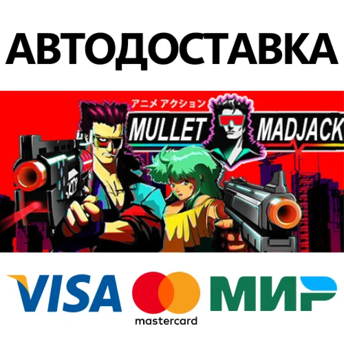 MULLET MAD JACK * STEAM RU  АВТО 0%